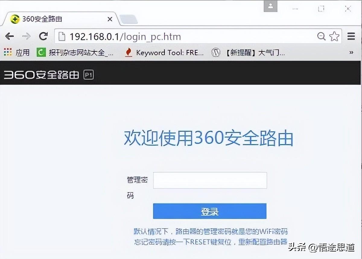 路由器管理员密码忘了怎么办（路由器管理员密码忘记了的解决方法）