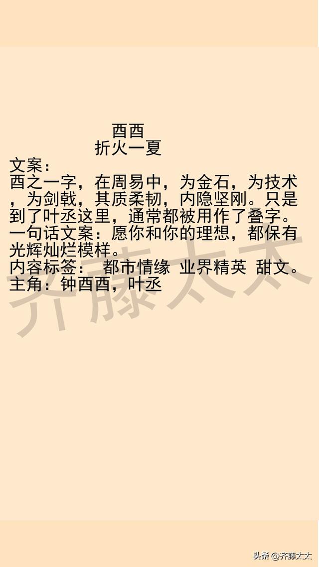 呆萌配腹黑绝宠小冤家，宠溺文无虐无小三（黄雀雨by明开夜合）