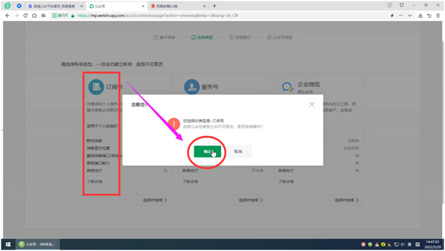 微信公众号怎么开(微信公众账号注册)