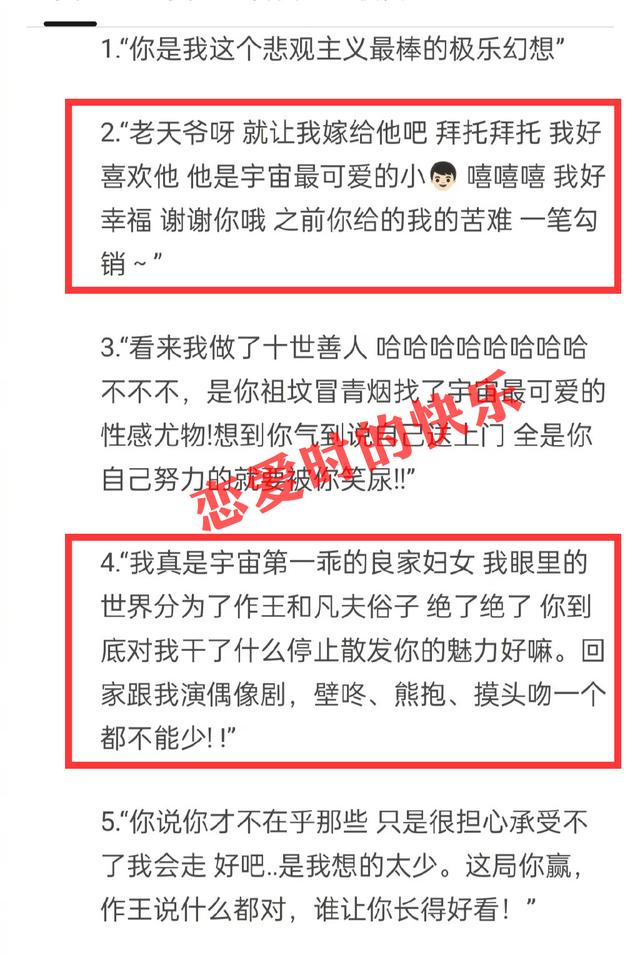 杨洋乔欣现实关系，乔欣小号曝光被骂惨