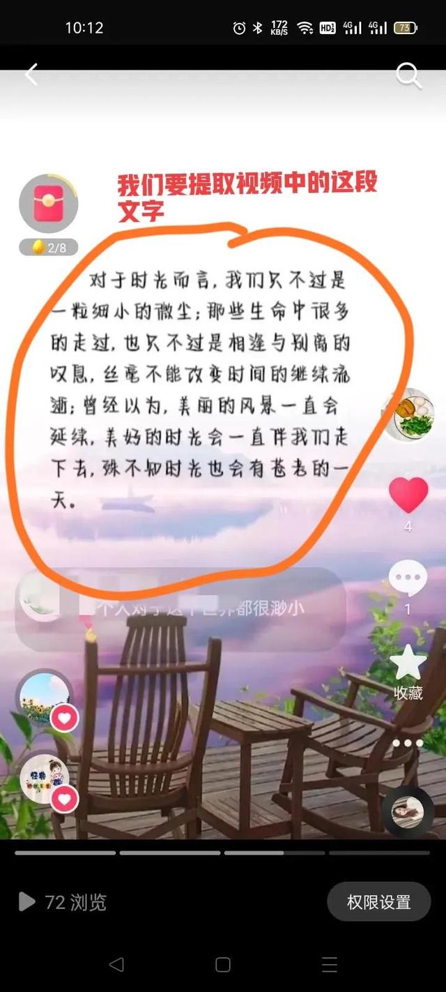 微信如何提取图片中的文字，如何用微信提取图片中的文字（教你如何快速提取图片上的文字）