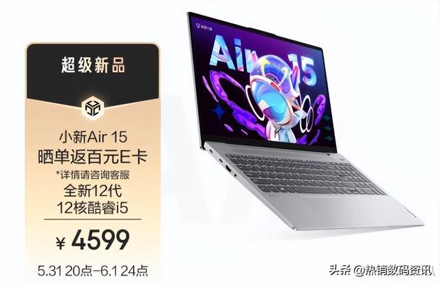 联想小新air15怎么样，联想笔记本小新air15评测（2022款性能怎么样）