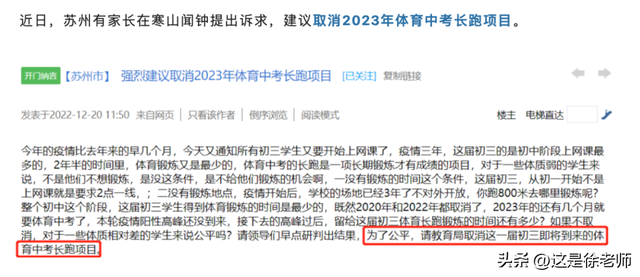2020年深圳中考总分是多少，2020年深圳中考总分多少分,深圳中考各个科目多少分（2023年体育中考被取消）