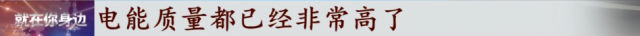 网上说的节电器有没有用，网红“节电器”真的省电吗