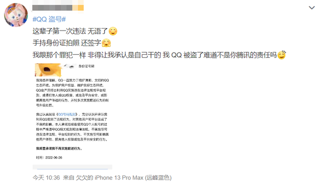 网页版qq登录入口，qq在线登录（账号大规模被盗，官方回应来了）