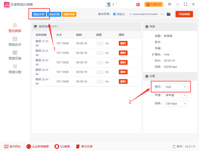 m4a文件怎么转换成mp3，m4a文件转文字（m4a怎么转换mp3格式）