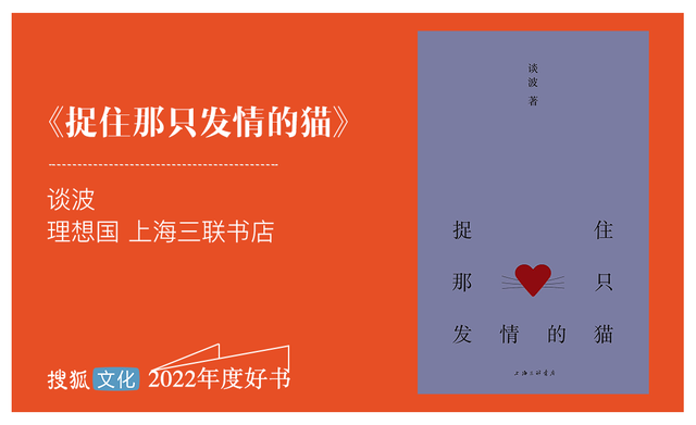 国内一些好看的书，国内什么书好看值得看（搜狐文化好书之选为您备好10种年度好书）