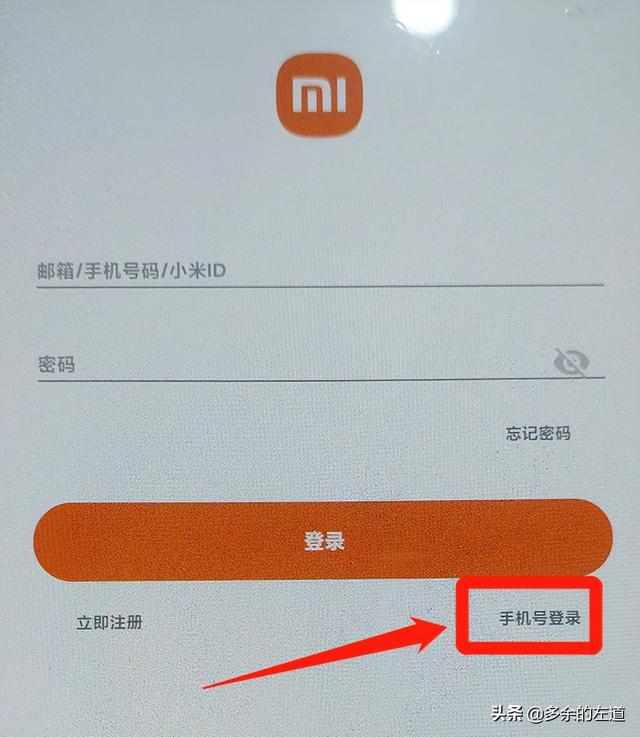 小米帐号怎么注册，小米帐号下载（小米移动商家入驻操作流程）