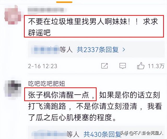 悲伤逆流成河女主，悲伤逆流成河易遥得了什么病（3年后再看央视评选的“四小花旦”）