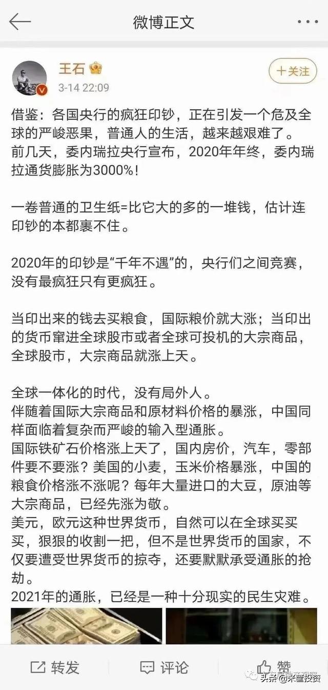 2021中国即将恶性通胀吗，恶性通胀2021年中国（中国的恶性通胀何时来）