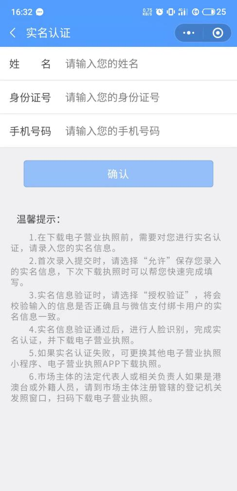 电子营业执照怎么下载，个体户电子营业执照怎么下载（<领取>电子营业执照和应用电子营业执照办理商事登记→）