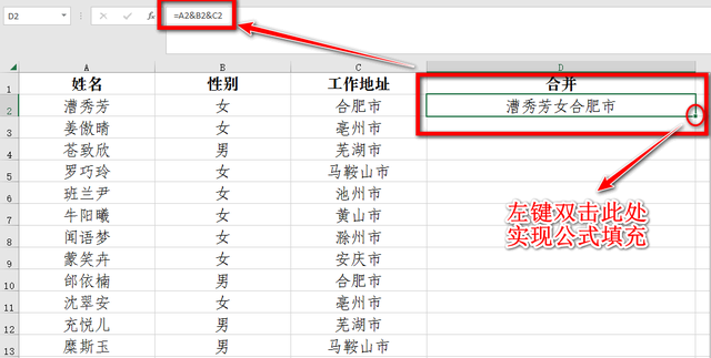 单元格内容合并，excel表怎么合并多个单元格内容（Excel如何将多个单元格中的内容快速合并至一个单元格中）