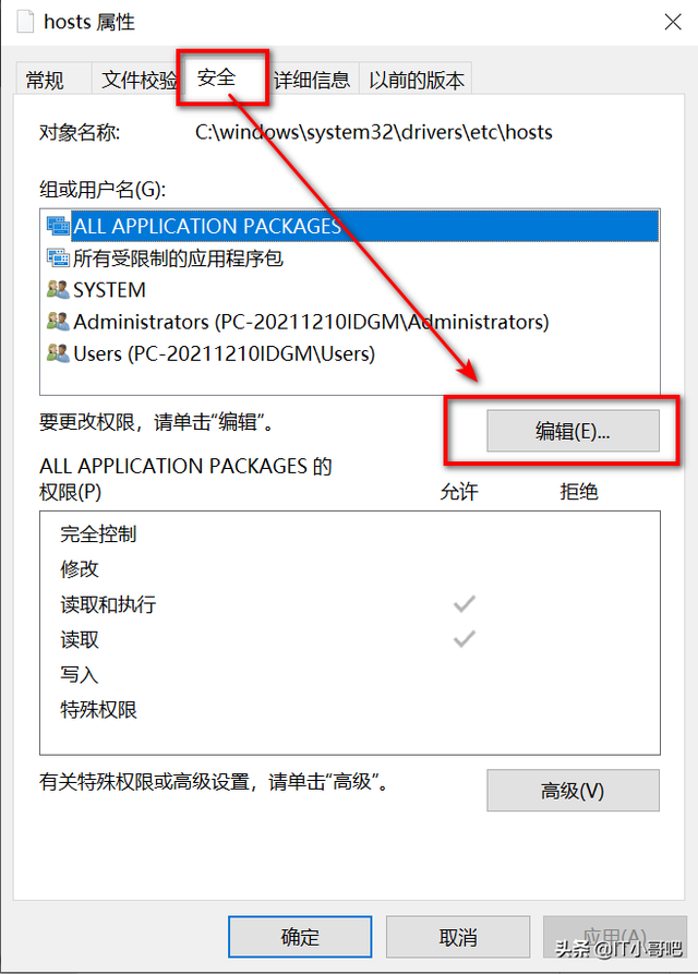 怎么修改hosts文件，windows10怎么修改hosts文件（hosts文件无法修改几种现象和解决方法）