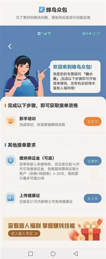 饿了么骑手怎么加入，想做饿了么骑手怎么加入（新骑手21天内没健康证也能送外卖）