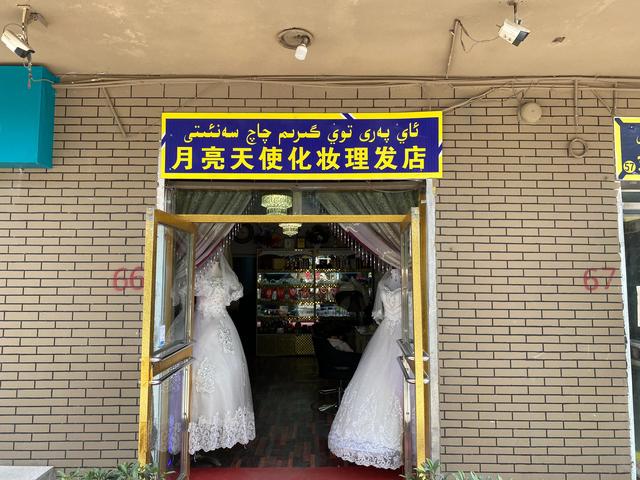 美容美发店名大全，美容美发哪家强（新疆喀什的老板们都是起名鬼才）