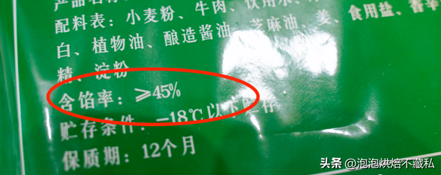常见的水饺品牌排行，终于找到速冻水饺之王