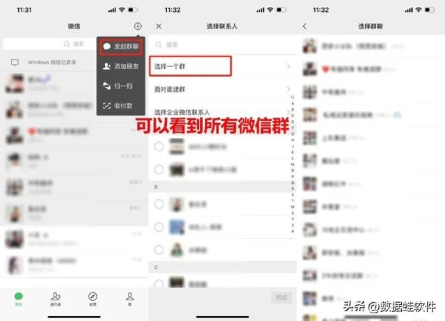 微信群主如何解散群，几十个微信群聊如何清理（怎样新建微信群自己当群主）