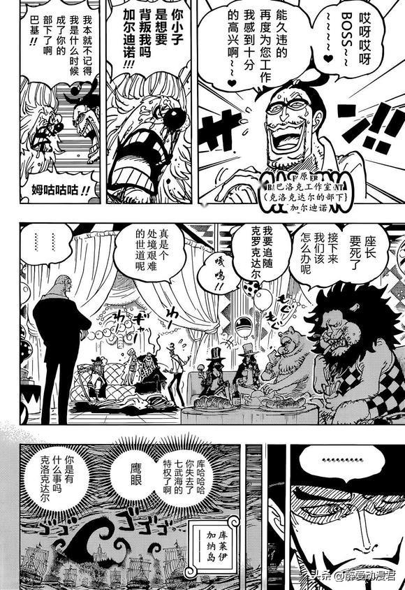 海贼王漫画更新时间，海贼王什么时候更新（海贼王最新手游）