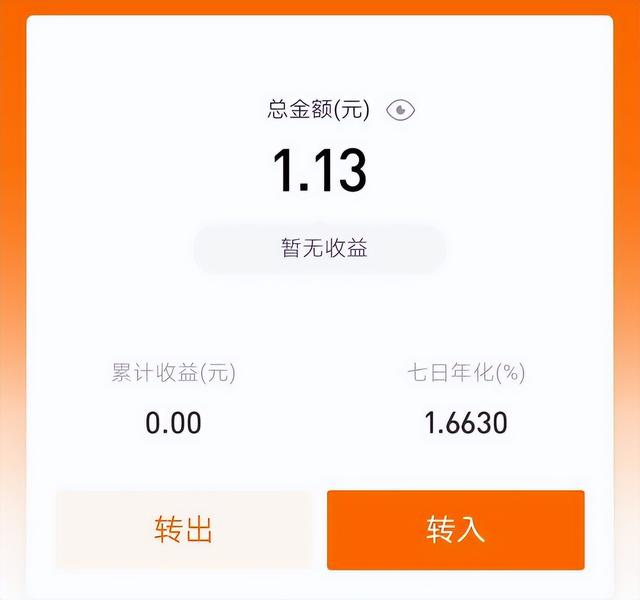 为何大家宁愿把钱存银行，也不想存余额宝？开始“告别”余额宝？