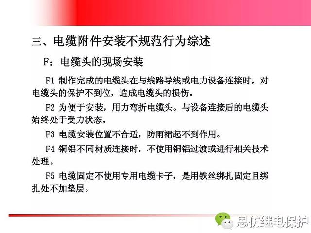 高压电缆头，高压电缆头厂家排名（高压电缆头常见故障与防范措施）