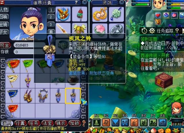 梦幻西游乌鸡国副本攻略，梦幻西游乌鸡国副本攻略简介（玩家鉴定乌鸡国副本点化任务所得的装备）