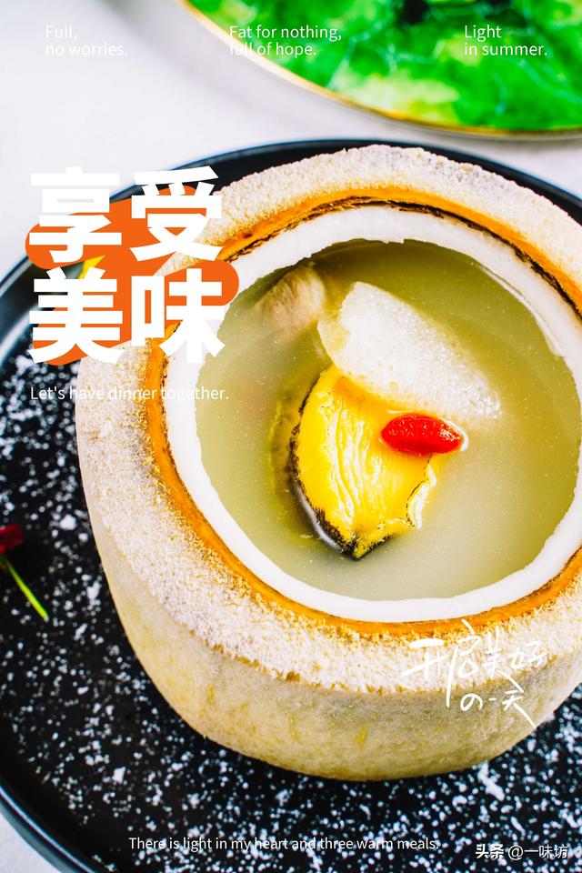 椰青怎么吃，椰子怎么吃?怎么打开?视频（香港超流行椰青炖鲍鱼汤做法）