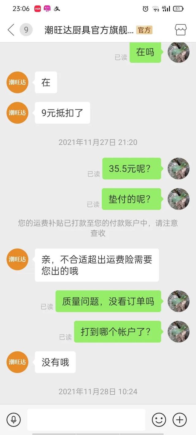 拼多多退货包运费，拼多多退货包运费怎么操作（拼多多上的无良商家）