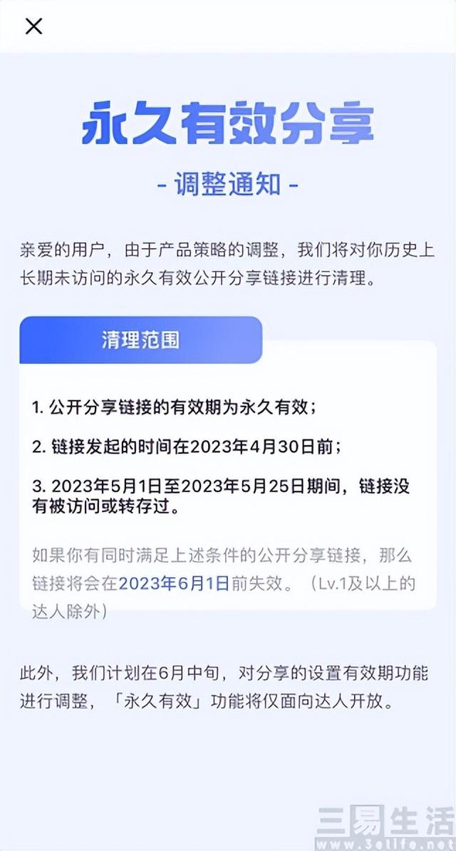 支持外链的网盘，有哪些比较好的网盘（阿里云盘的分享链接要从永久变限时）