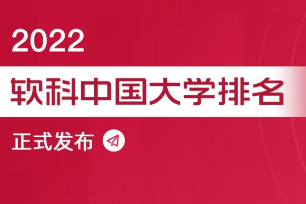 教育部大学排名，2018-2019计算机专业大学排名【教育部】（2022“教育部直属大学”排名公布）