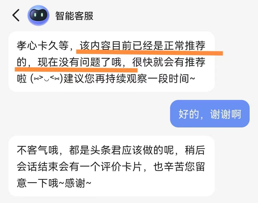 怎么判断头条号被限流了，头条号被限流了怎么恢复正常？
