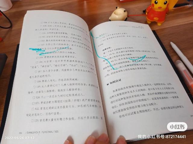 危险人格识别术，危险人格识别术（-值得每个人阅读的一本书）