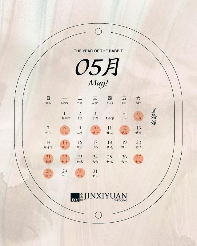 八月份适合结婚的黄道吉日，2023年适合结婚的黄道吉日（2023年结婚吉日抢先看）