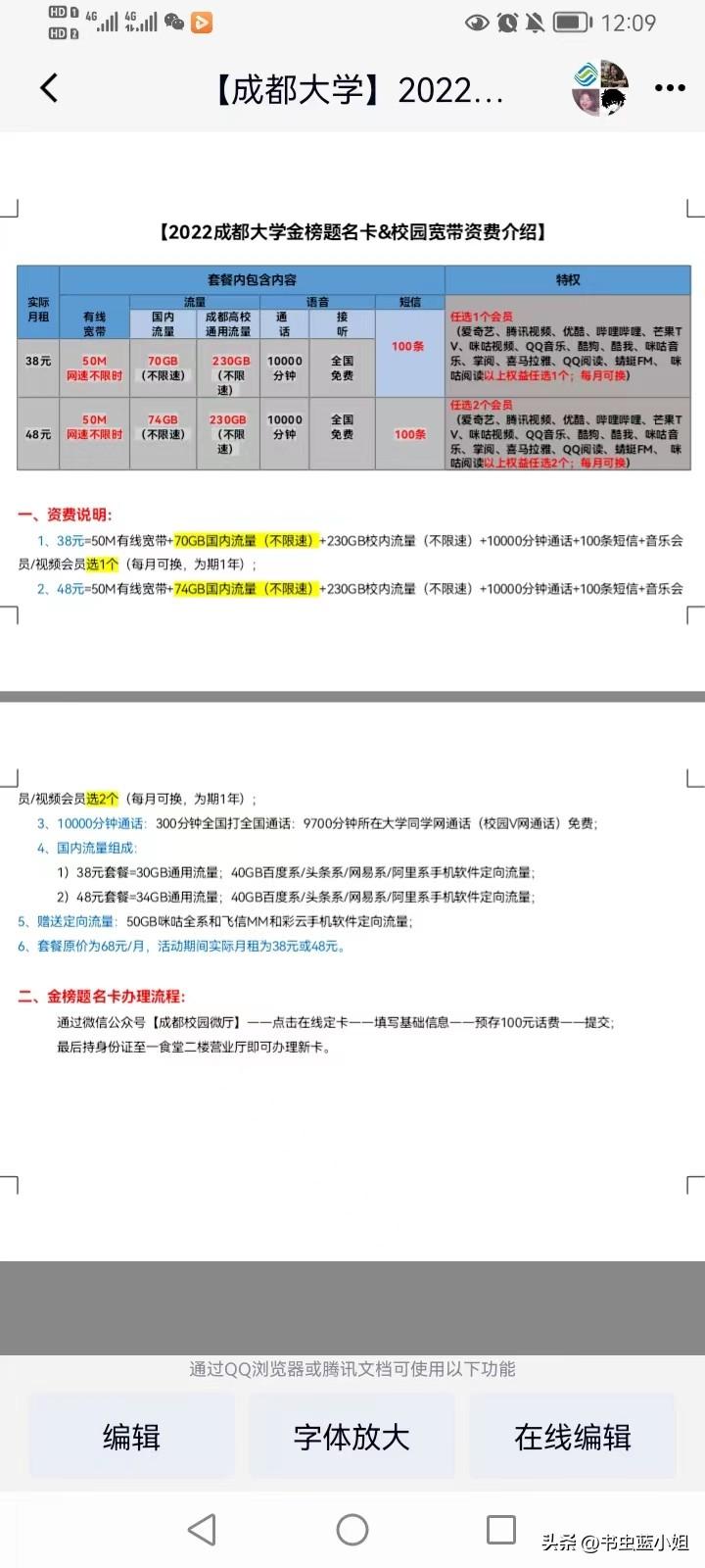 学校办的电信卡（新生入学怎么选校园卡）