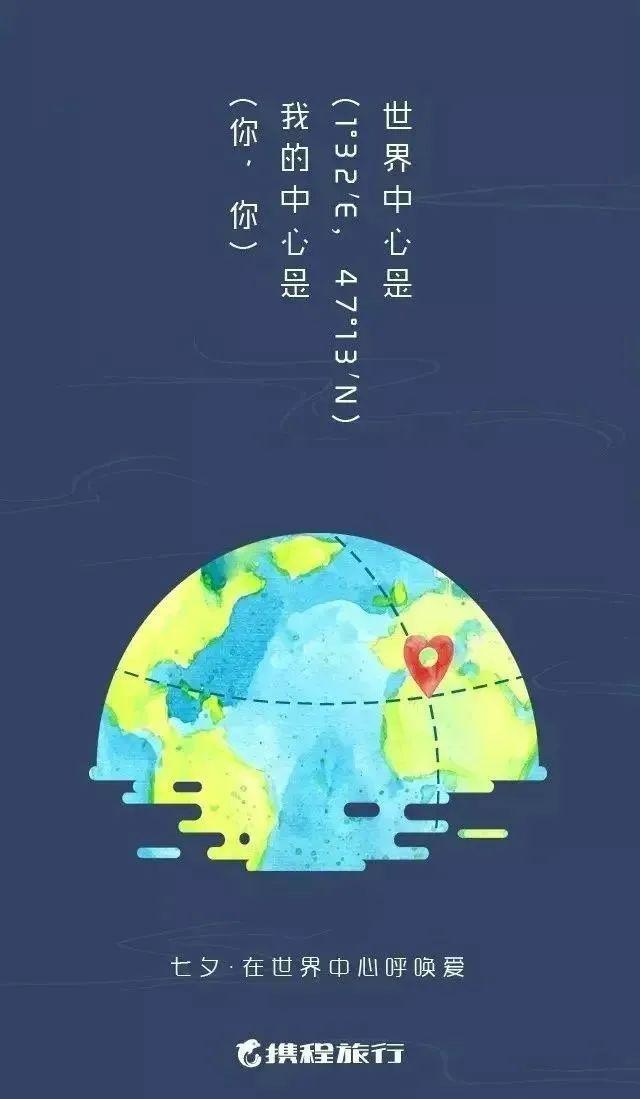 七夕卖场促销活动宣传语，七夕超市活动宣传语（再看看这4组品牌案例）