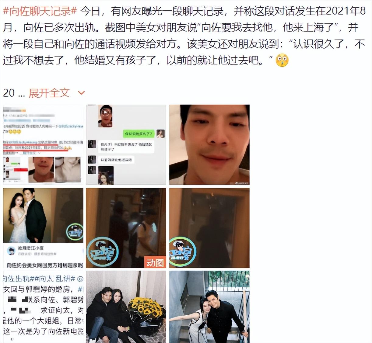 郭碧婷向佐婚变？网友再曝向佐出轨，被扒朋友圈从不晒郭碧婷