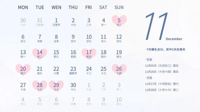 结婚吉日怎么选，结婚怎么择吉日（2023结婚吉日一览）