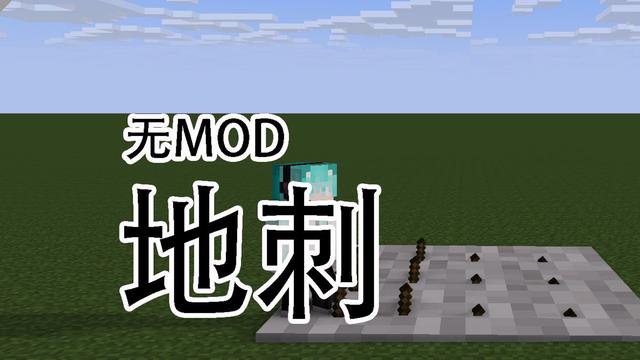 我的世界新手教程，我的世界新手教程实用的50个步骤（适合初学制作的6大陷阱）