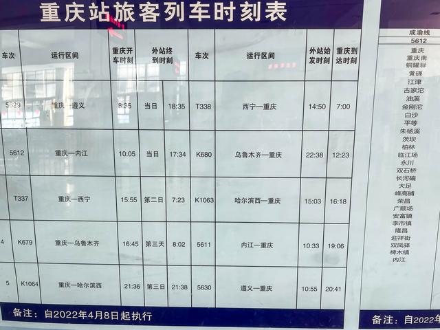 5612次列车，5612次列车时刻表（一路风景优美票价便宜车厢里却空荡荡）