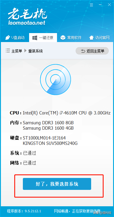 ghost32，什么是ghost32文件（一键Ghost恢复系统出现25002报错的解决办法）