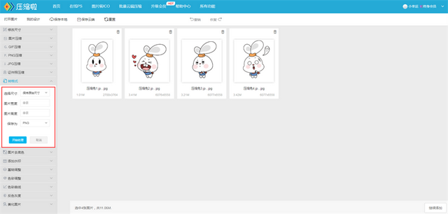 批量修改图片格式，如何批量更改图片文件格式（使用这个方法瞬间提升办公效率）