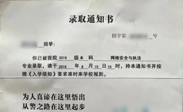 考北京公安大学要多少分，考北京公安大学要多少分数（警校的录取通知书，你收到了吗）