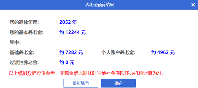社保交满15年每月领多少钱，社保交满15年多少岁可以领（退休后能拿多少养老金）