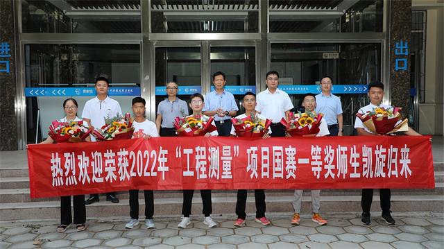 河南水利与环境，2022河南水利与环境职业学院在河南录取分数线及招生计划（河南水利与环境职业学院师生在全国职业技能大赛“工程测量”赛项中喜获佳绩）