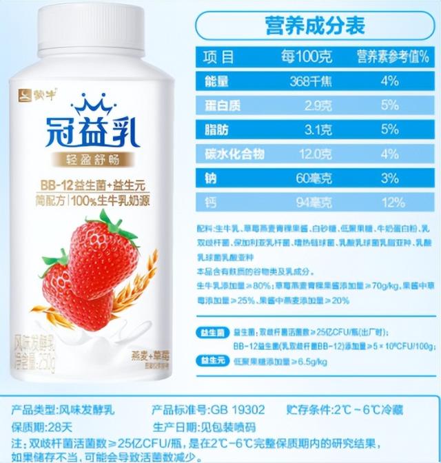 安慕希保质期多久，安慕希一般保质期多久（牛奶选购指南<二>）