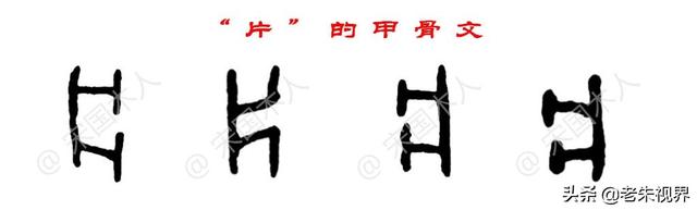 爿这个字是什么意思，爿这个字怎么读音（<小学一年级语文生字）