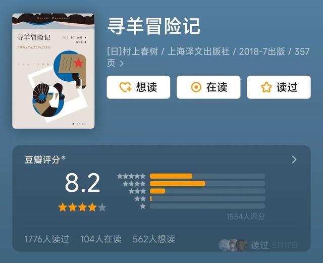 村上春树作品集，村上春树经典语录（村上春树作品合集<共21册>）