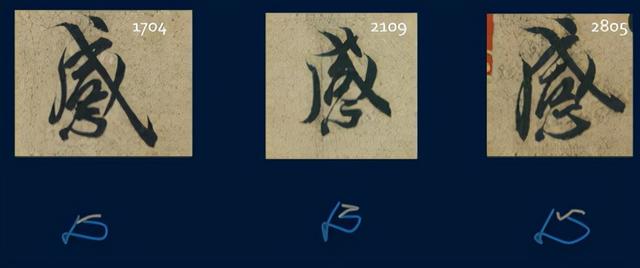 门笔画顺序怎么写，门笔画（八级课程行书篇18-《兰亭序》用字分析10）