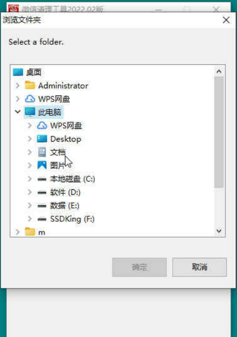微信文件怎么删除，怎么清理微信上的大文件（这个不到1M大小的工具）