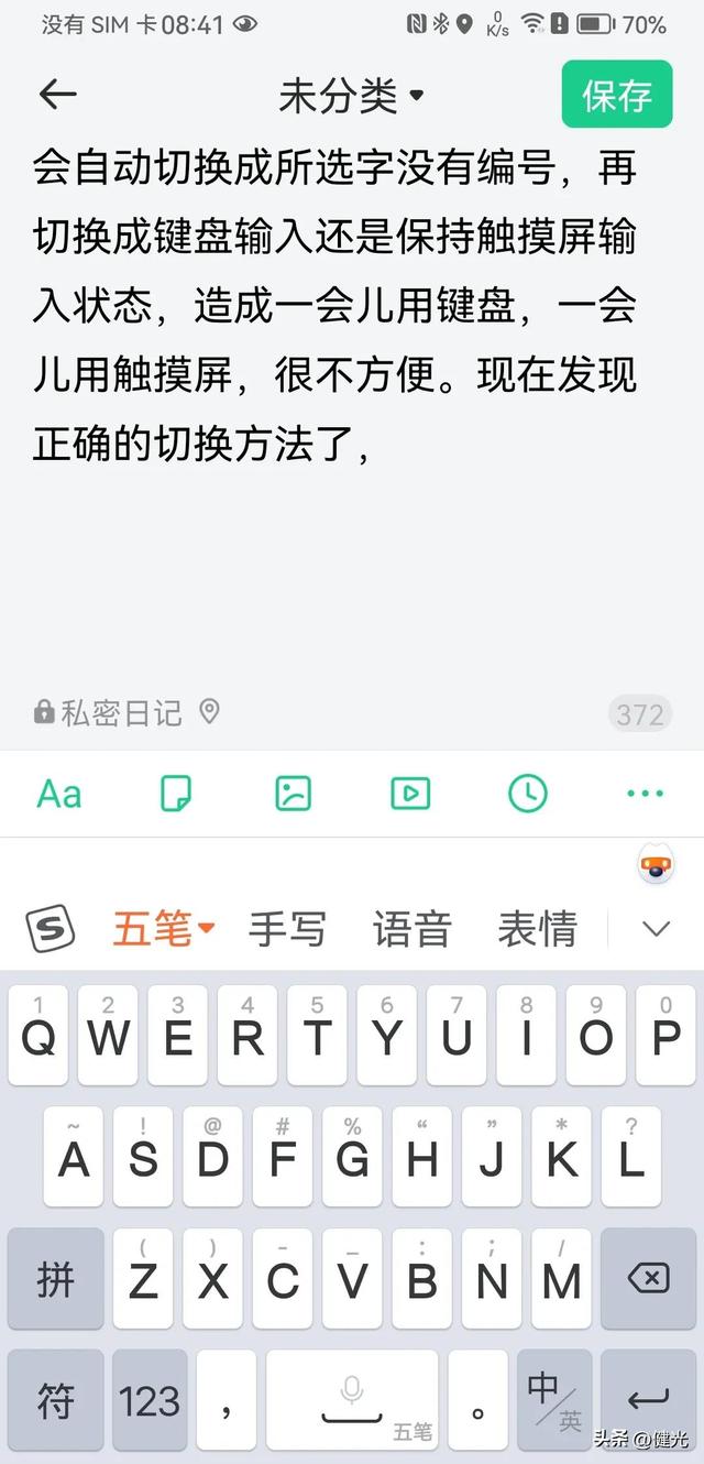 ipad输入法，ipad外接ipad键盘怎么切换输入法（最新版搜狗输入法智慧版也太好用了）