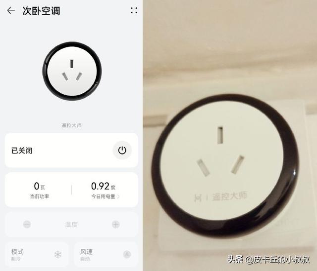 华为手机怎么开空调，华为手机怎么开空调nova6（我给它配了个华为智选空调伴侣）